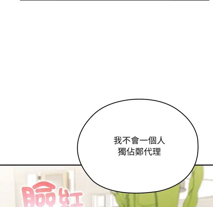 第79話