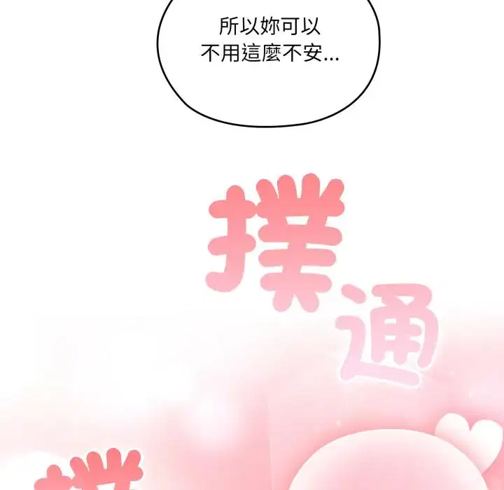 第79話