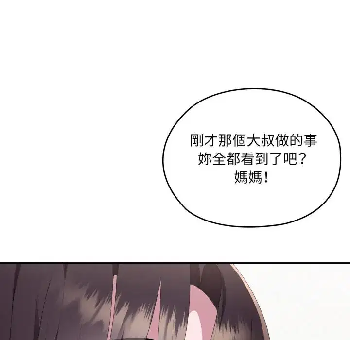 第79話