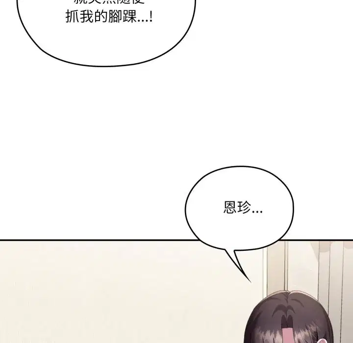 第79話