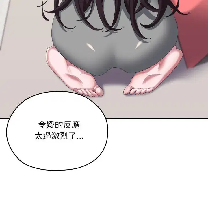 第79話