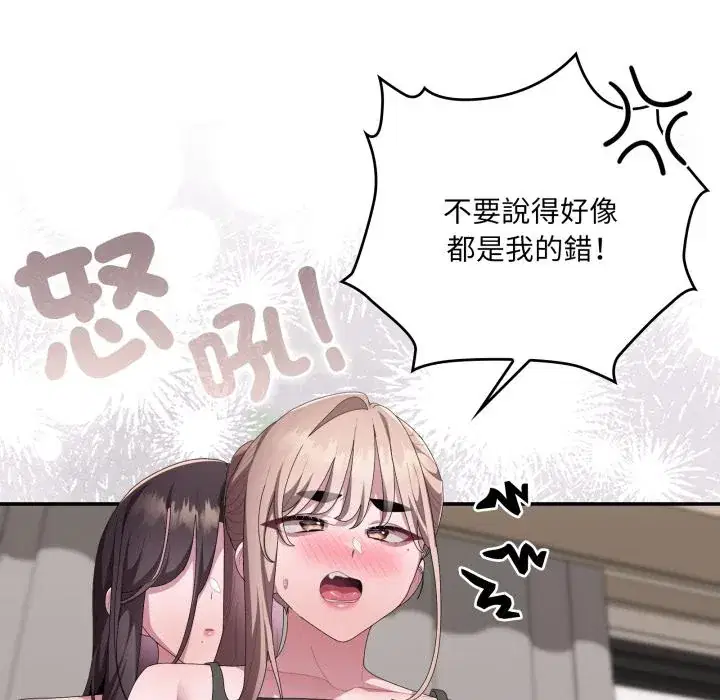 第79話