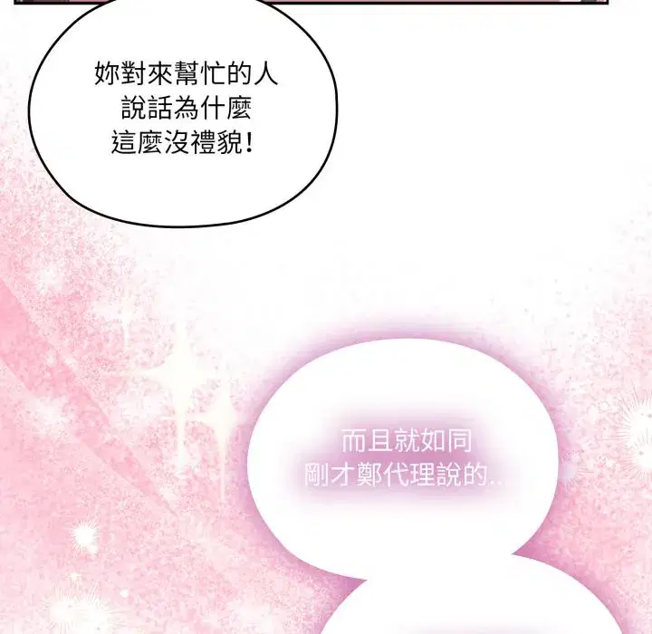 第79話