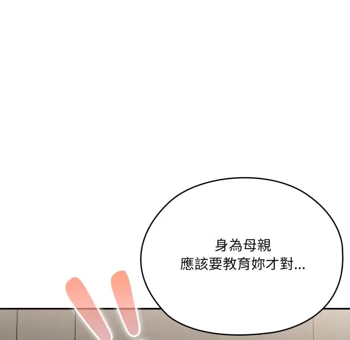 第79話
