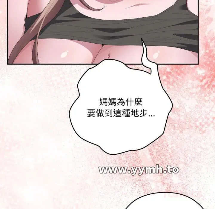 第79話
