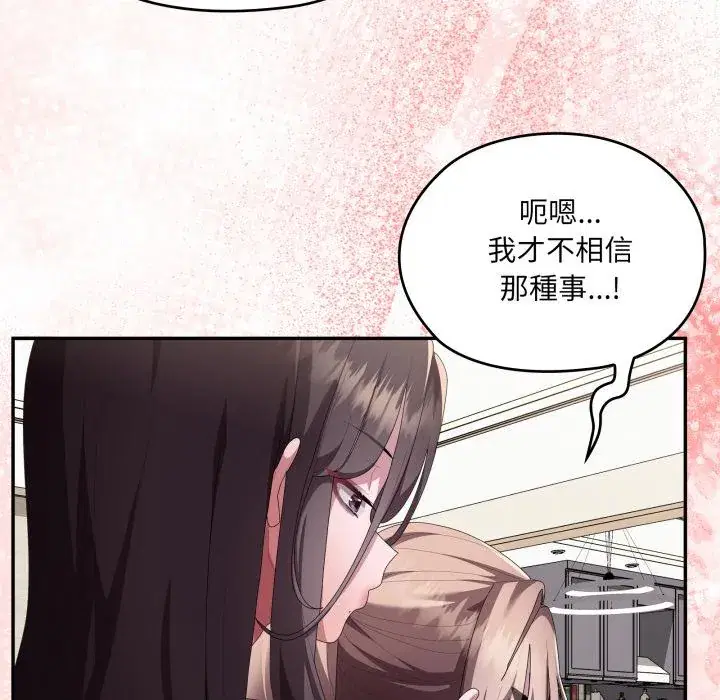 第79話