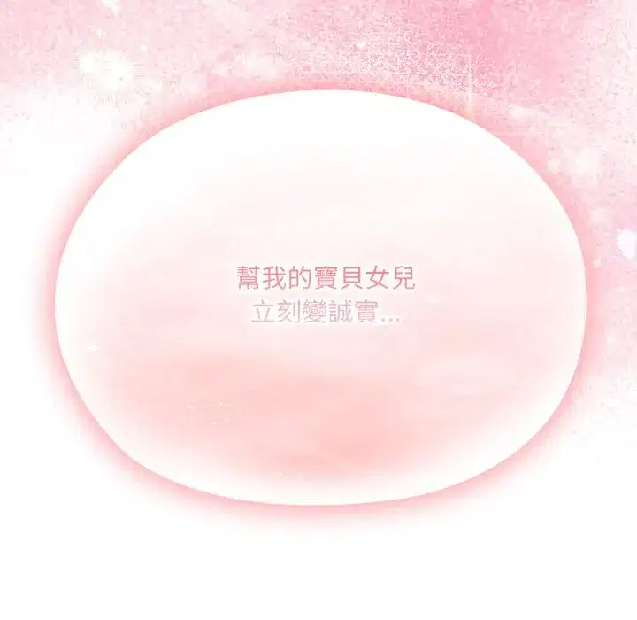 第79話