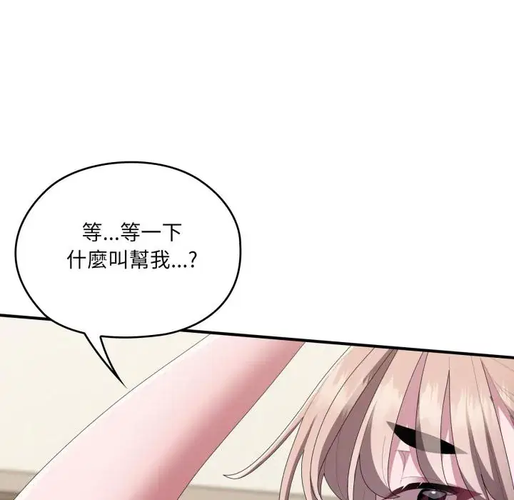 第79話