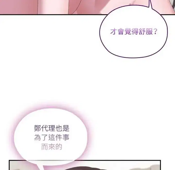 第80話