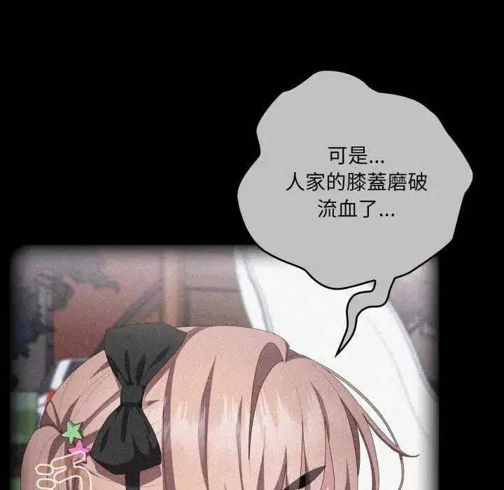 第80話
