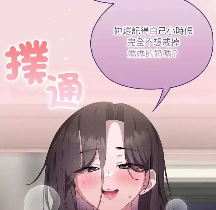 第80話