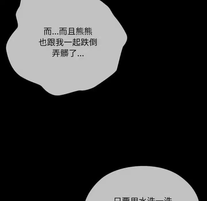 第80話