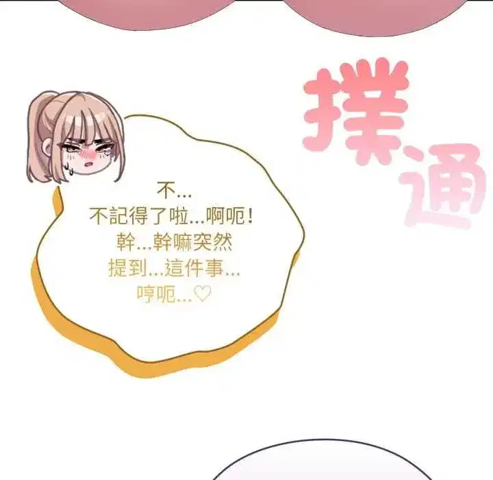 第80話