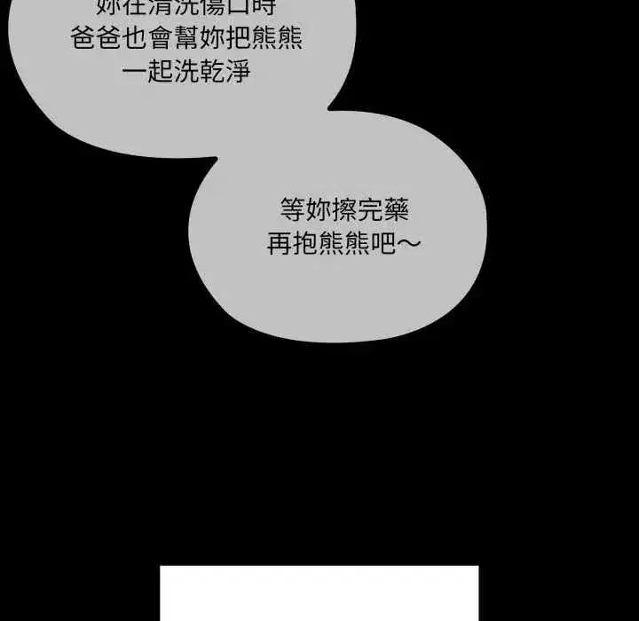 第80話