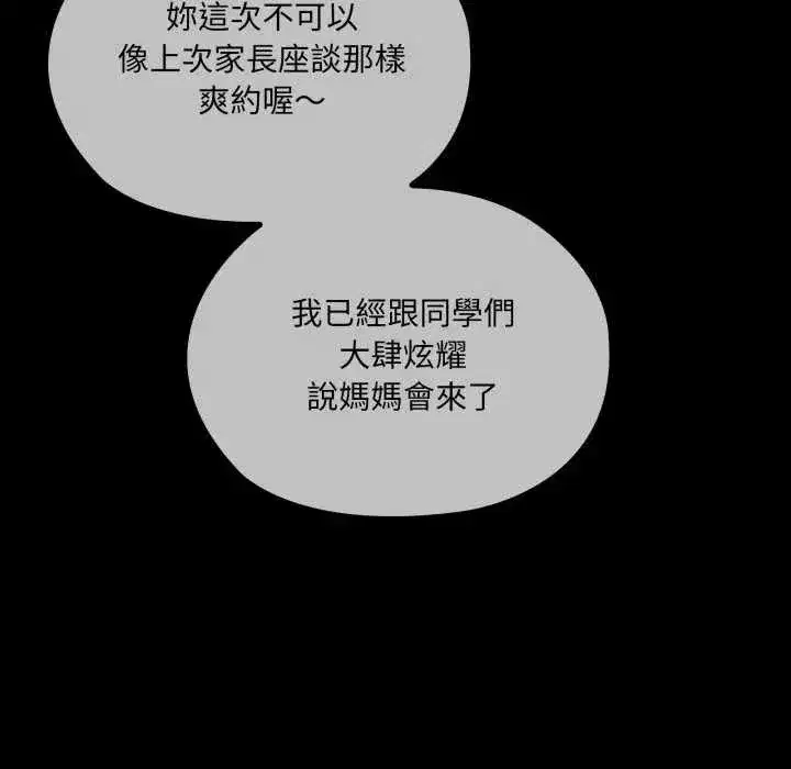 第80話