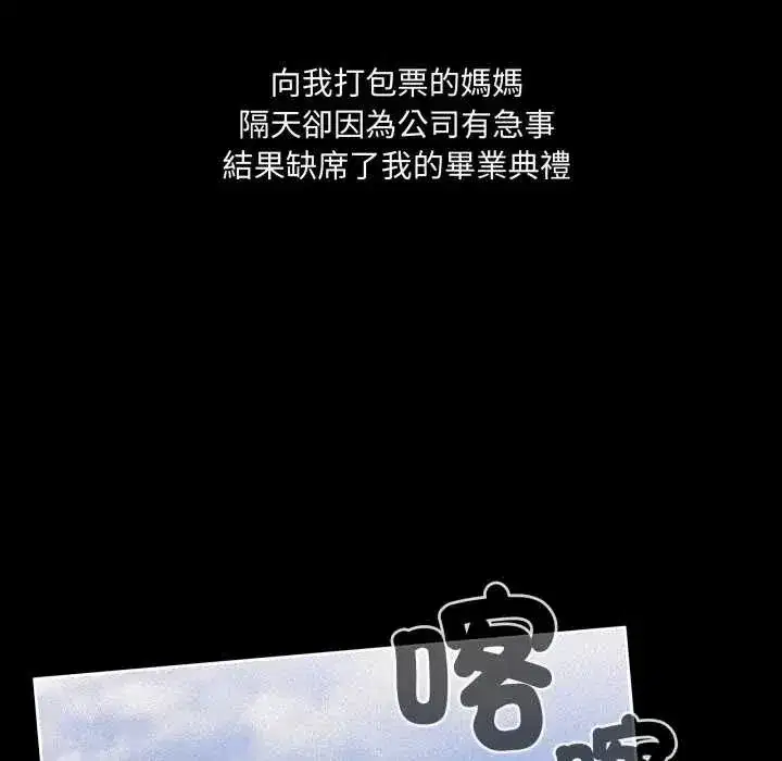 第80話