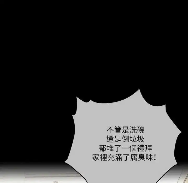 第80話