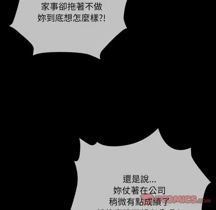 第80話