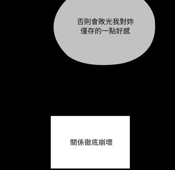 第80話