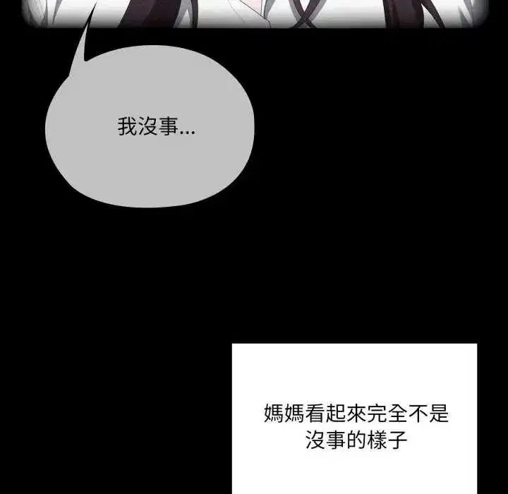 第80話