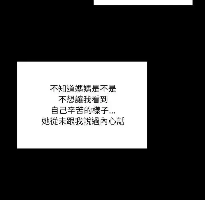 第80話