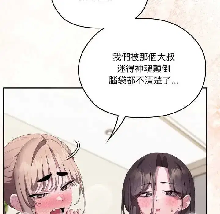 第80話
