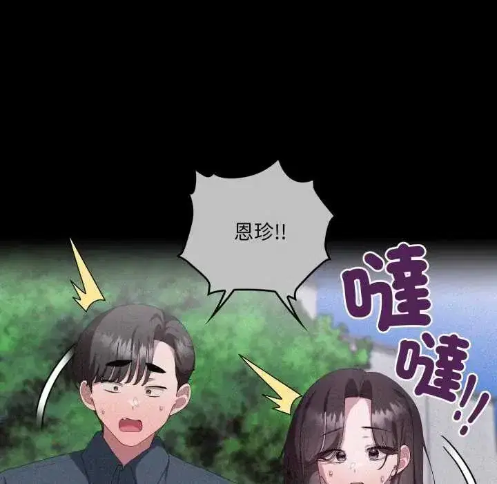 第80話