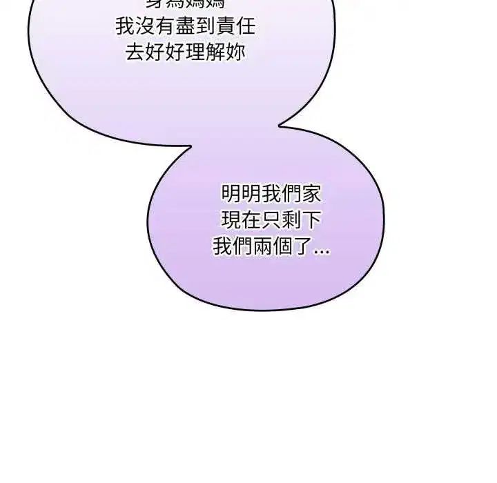 第80話