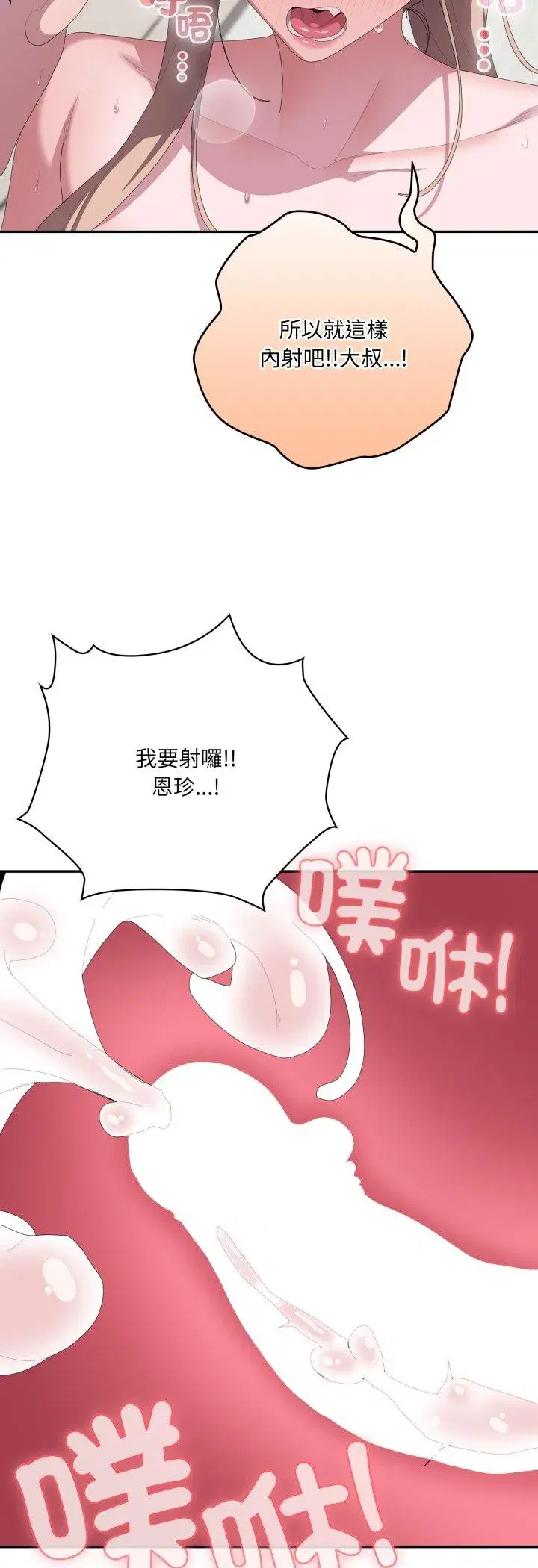 第81話