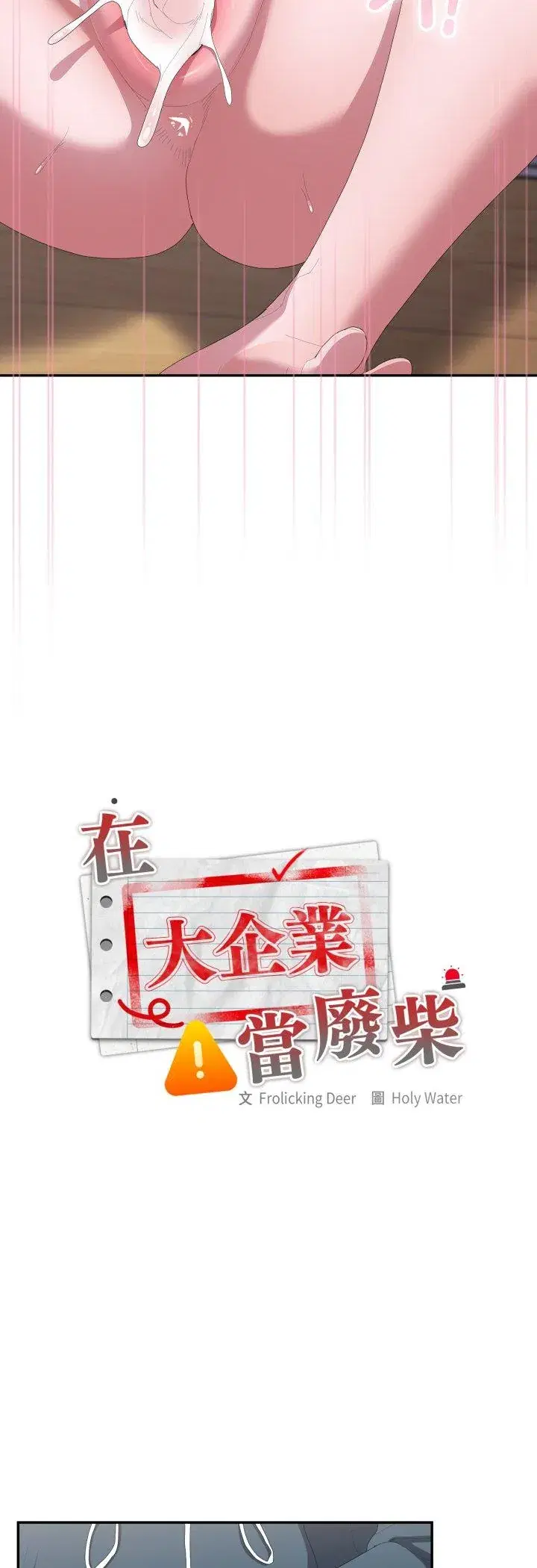 第81話
