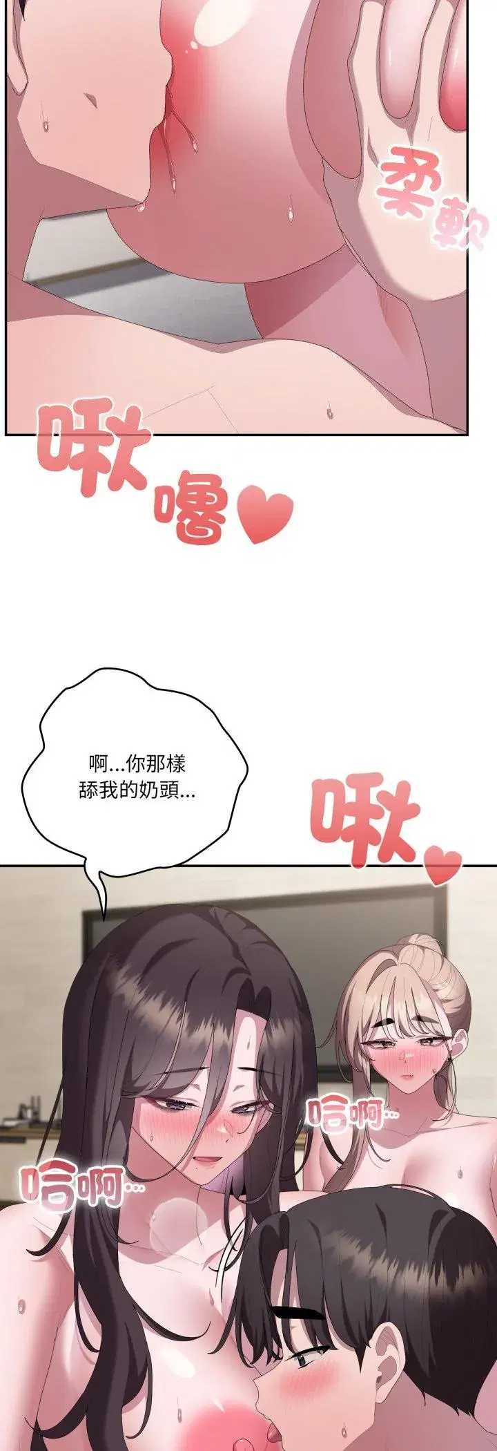 第81話