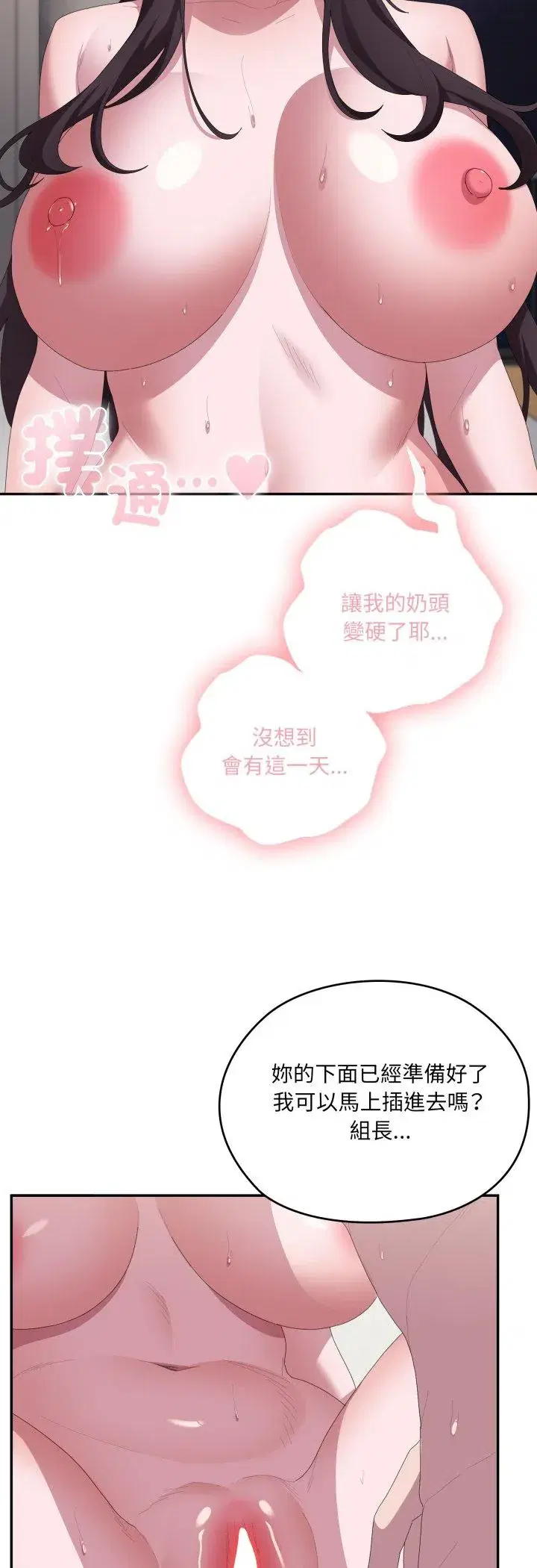 第81話