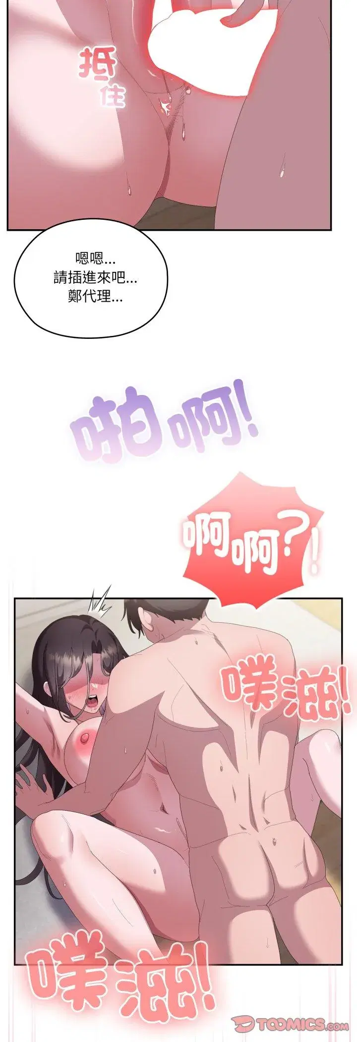 第81話