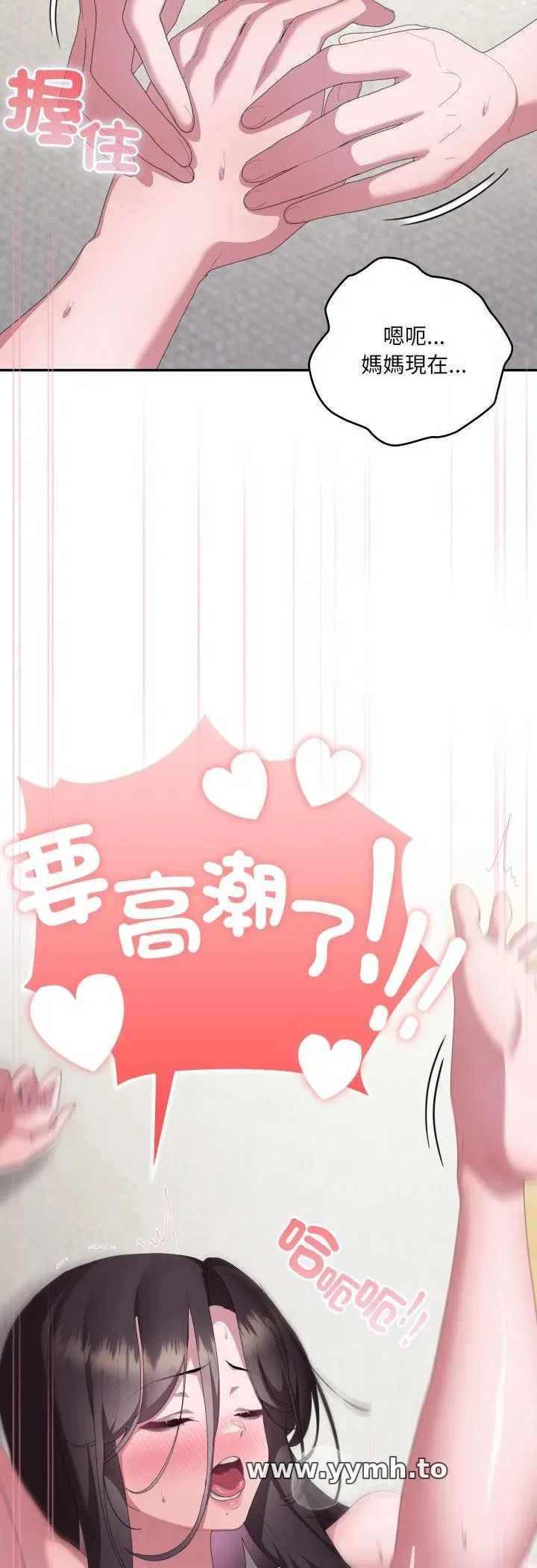第81話
