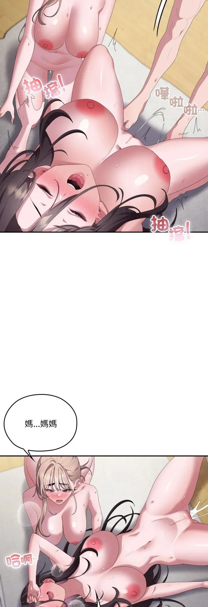 第81話