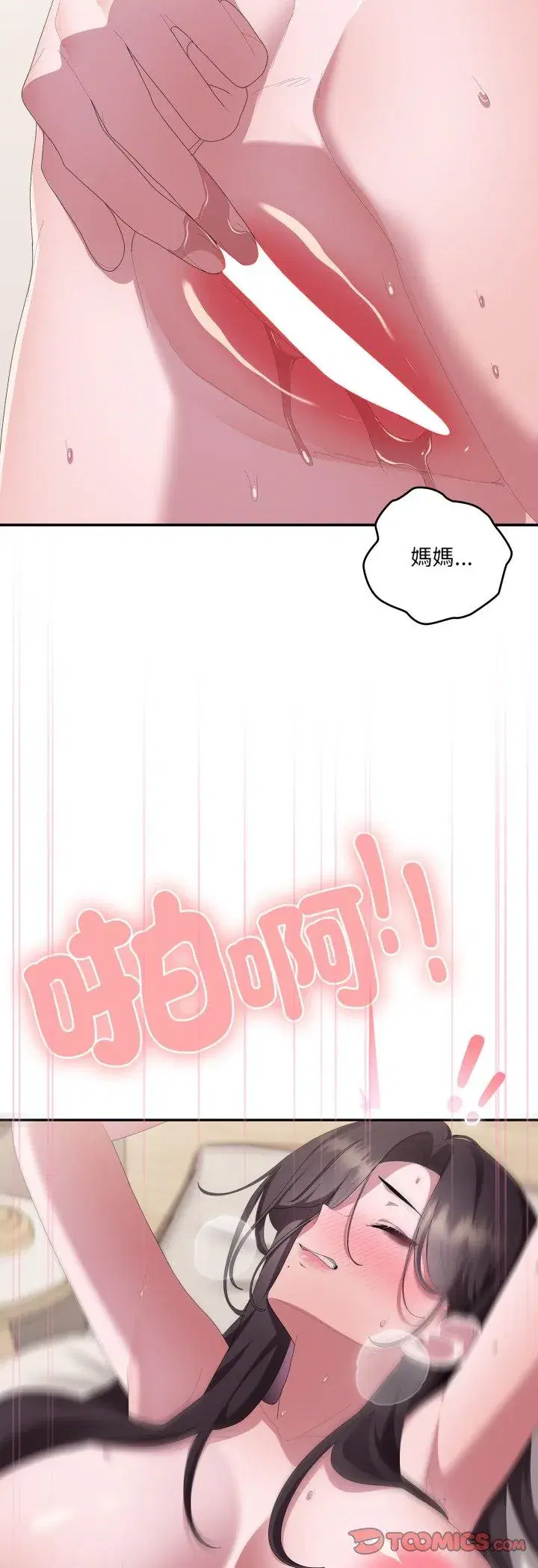 第81話