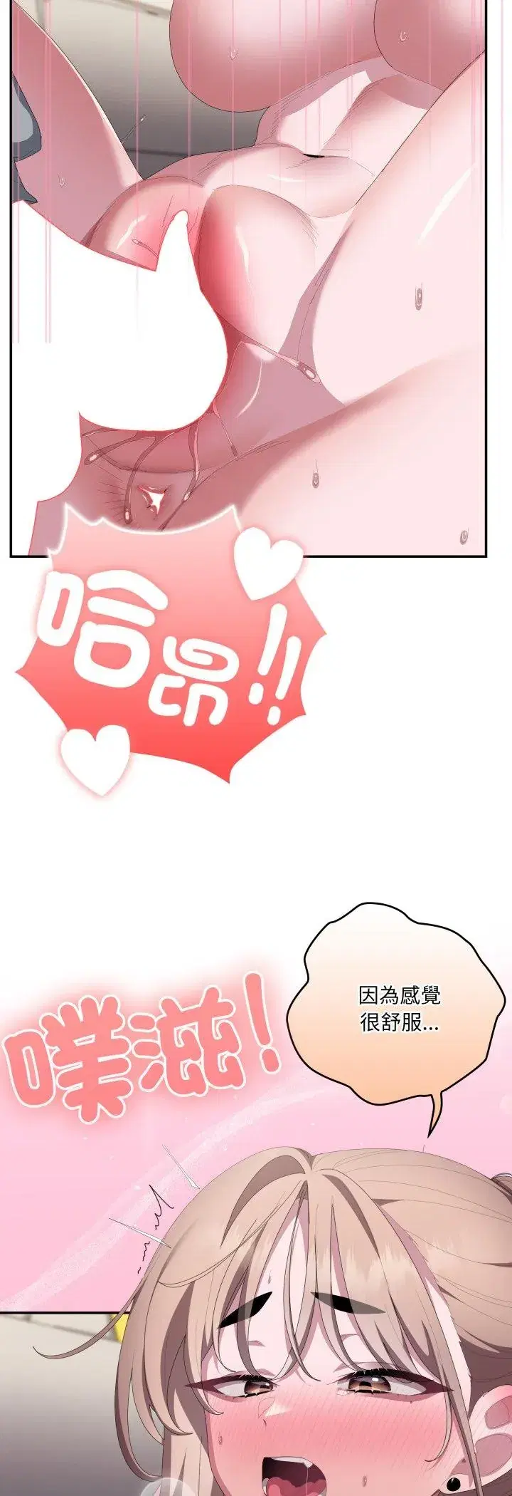 第81話