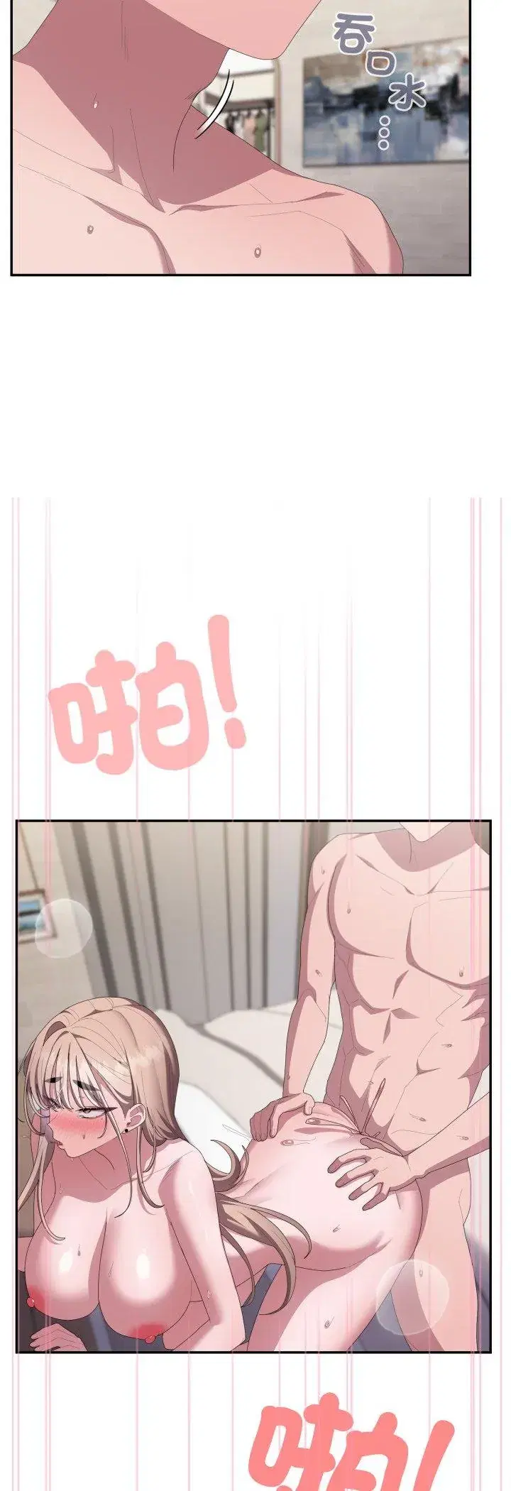第81話