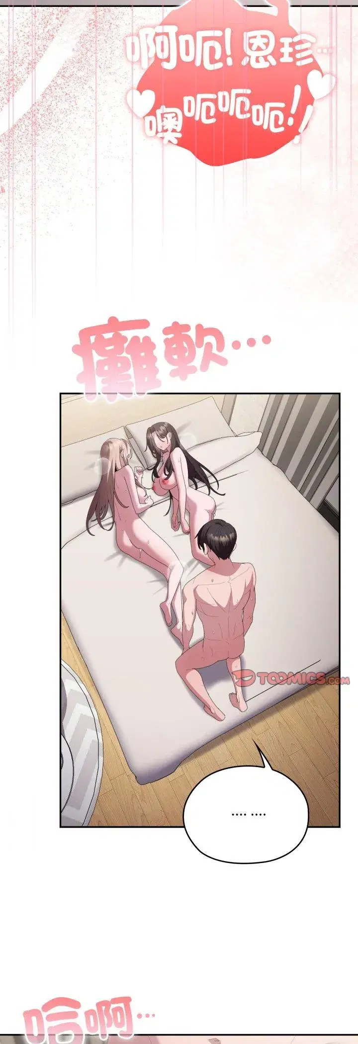 第81話