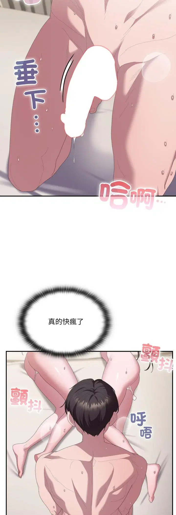 第81話