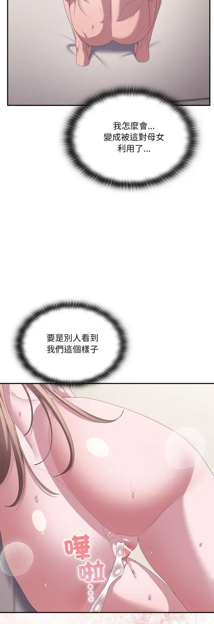 第81話