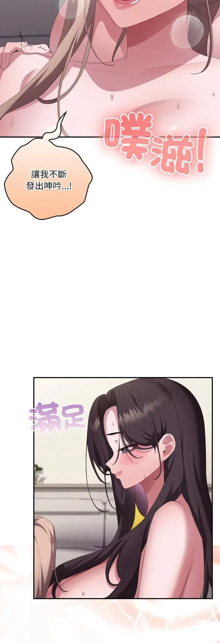 第81話