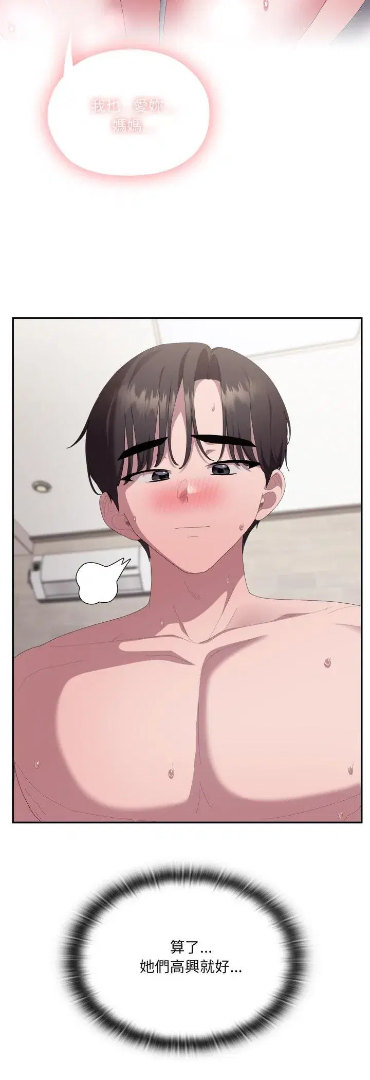 第81話