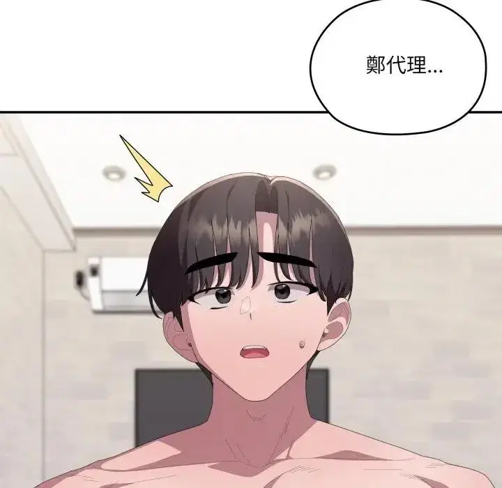 第82話