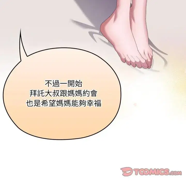 第82話