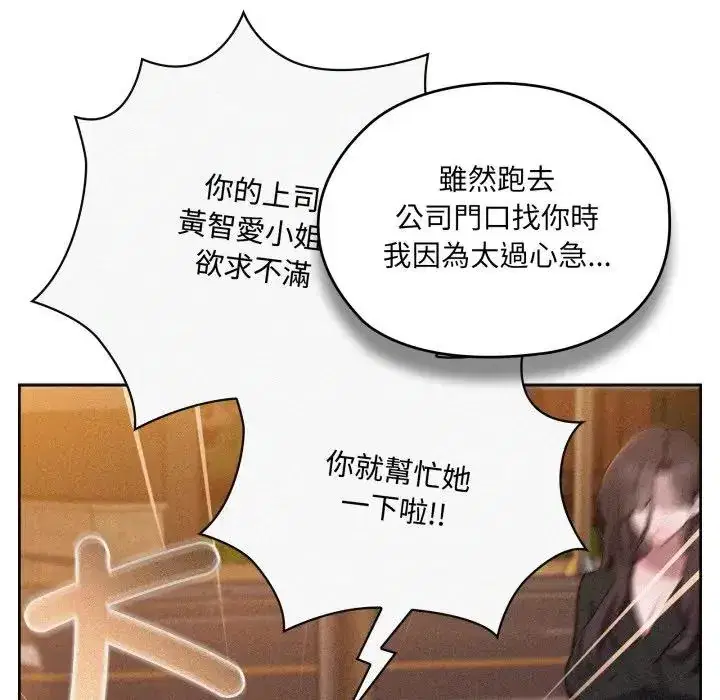 第82話