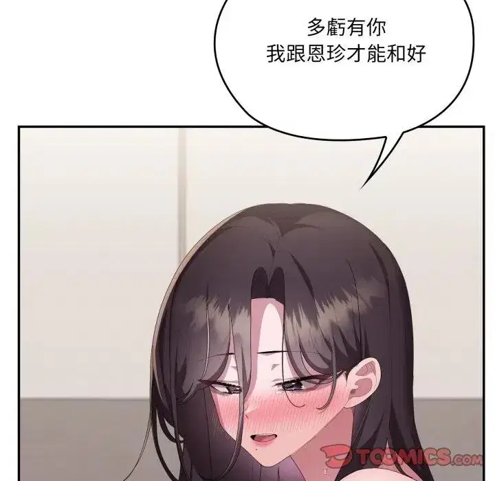 第82話