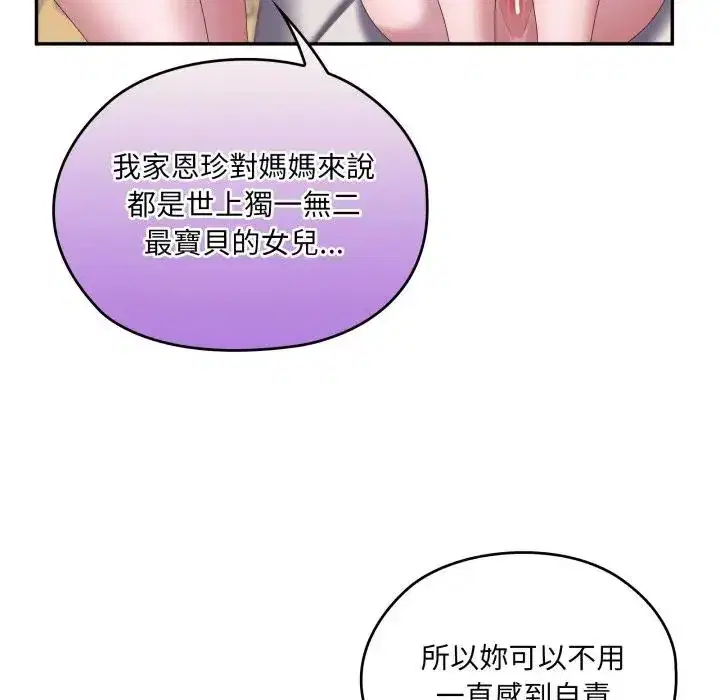 第82話