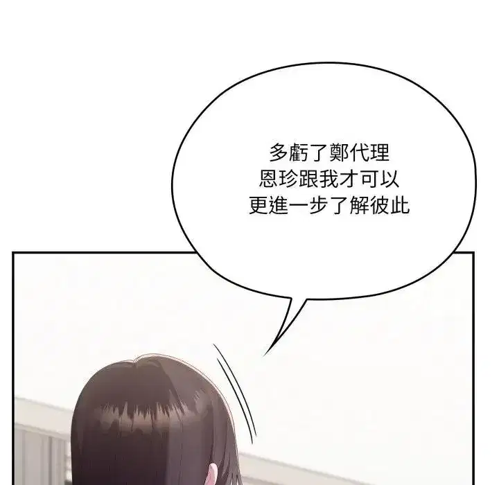 第82話