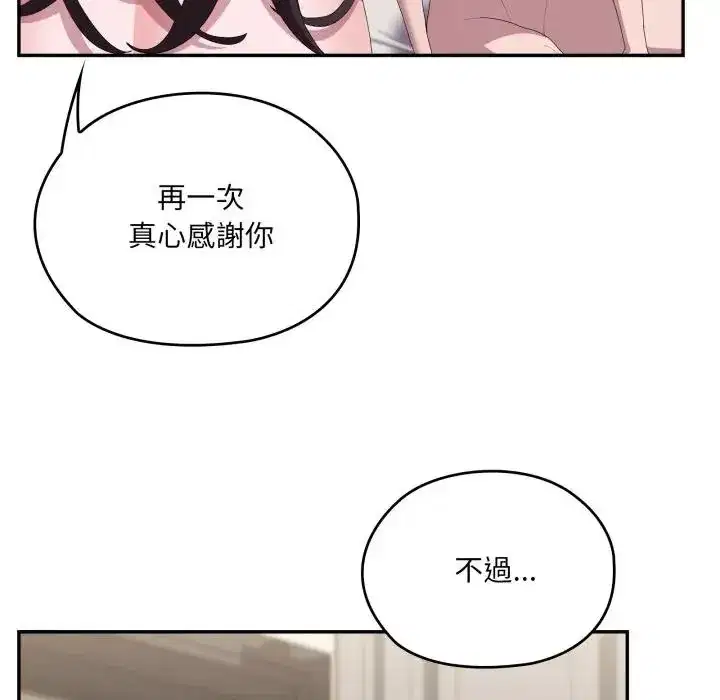 第82話